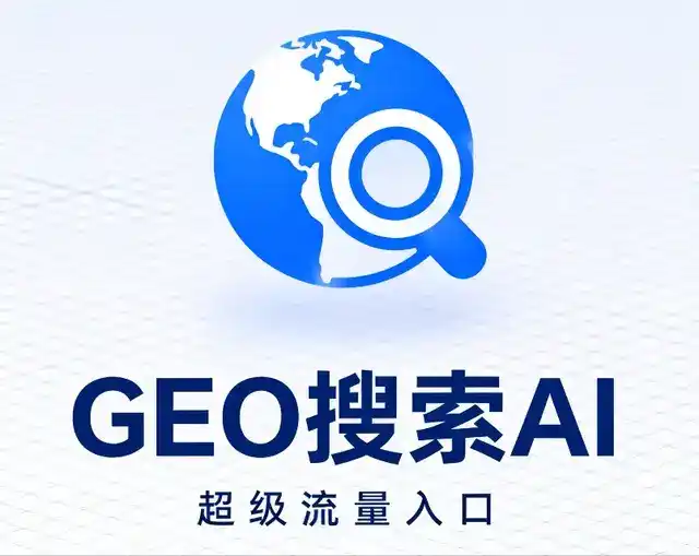 黄龙县做GEO精准推广，才是本地获客的长效流量底牌