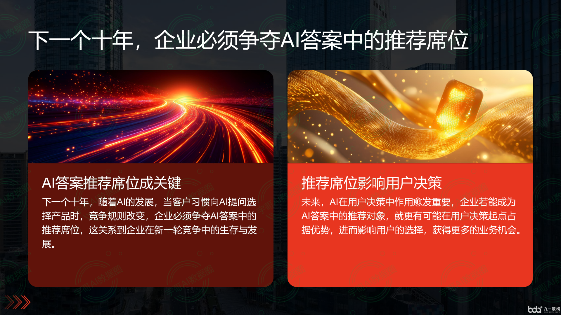 从流量抢夺到知识构建：GEO浪潮下，黄龙县国硕AI探索企业品牌信息基建新范式