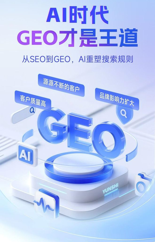 标准化赋能黄龙县本地数字营销 国硕AI重构国内GEO优化服务新生态